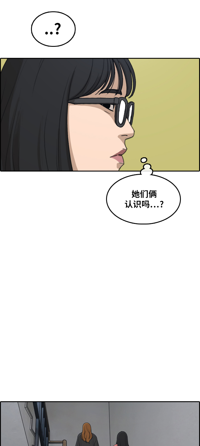 [第289话] 偶像选秀节目（3）71