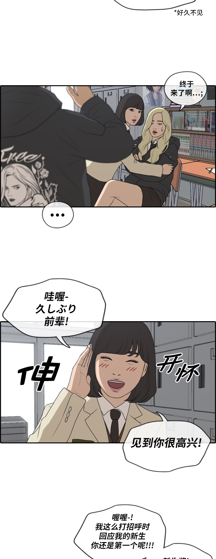 [第166话] 新成员权洛熙11