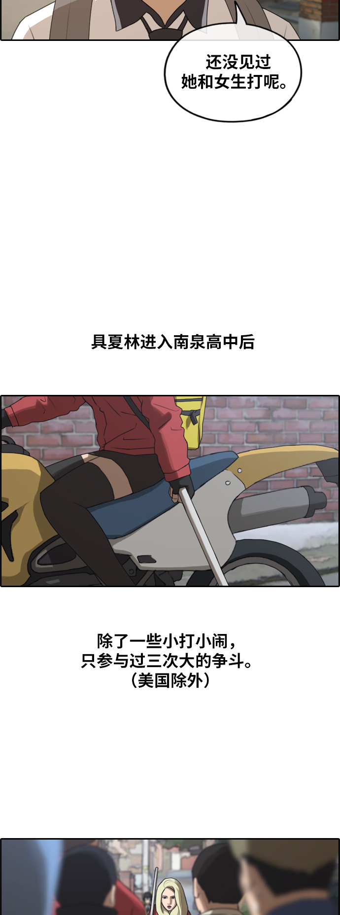 [第251话] 女生打架（3）38