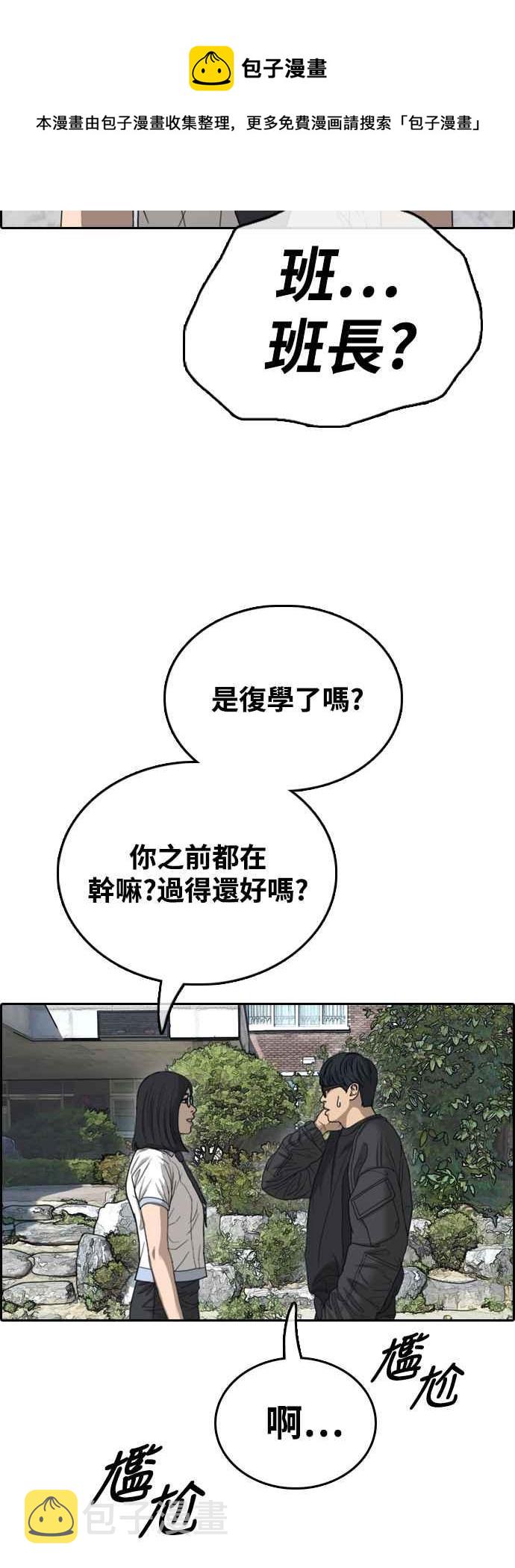 [第426话] 错综复杂的原因(4)32