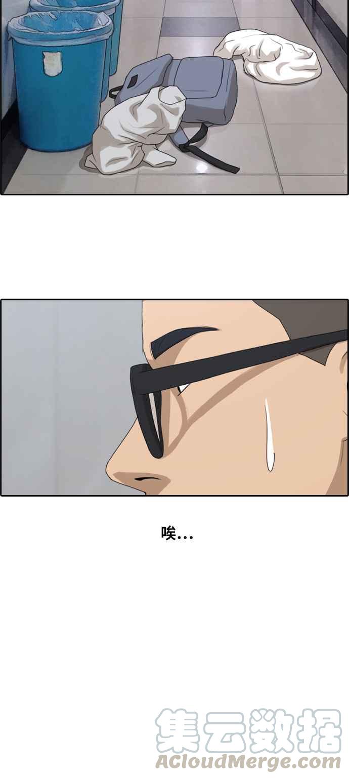 [第141话] 第二次重逢9