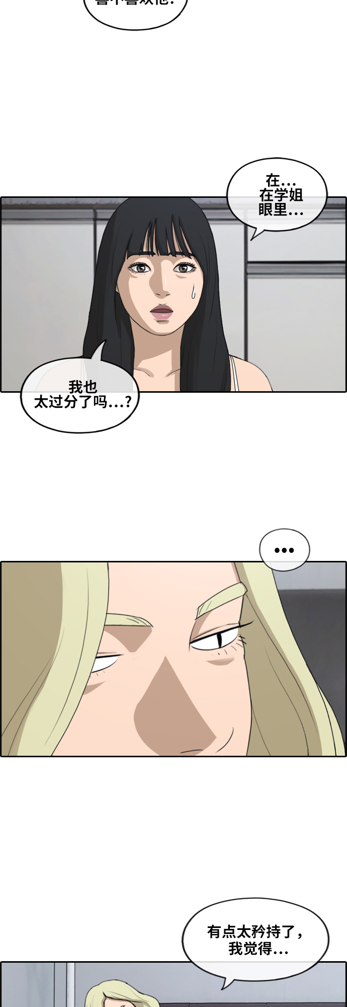 [第231话] 夏夜的镜浦台（4）23