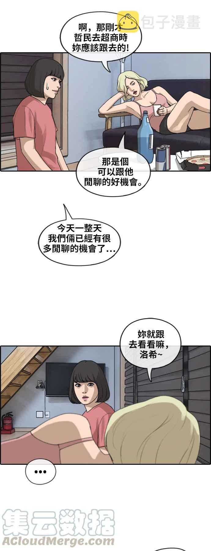 [第231话] 仲夏夜的镜浦台 (4)18