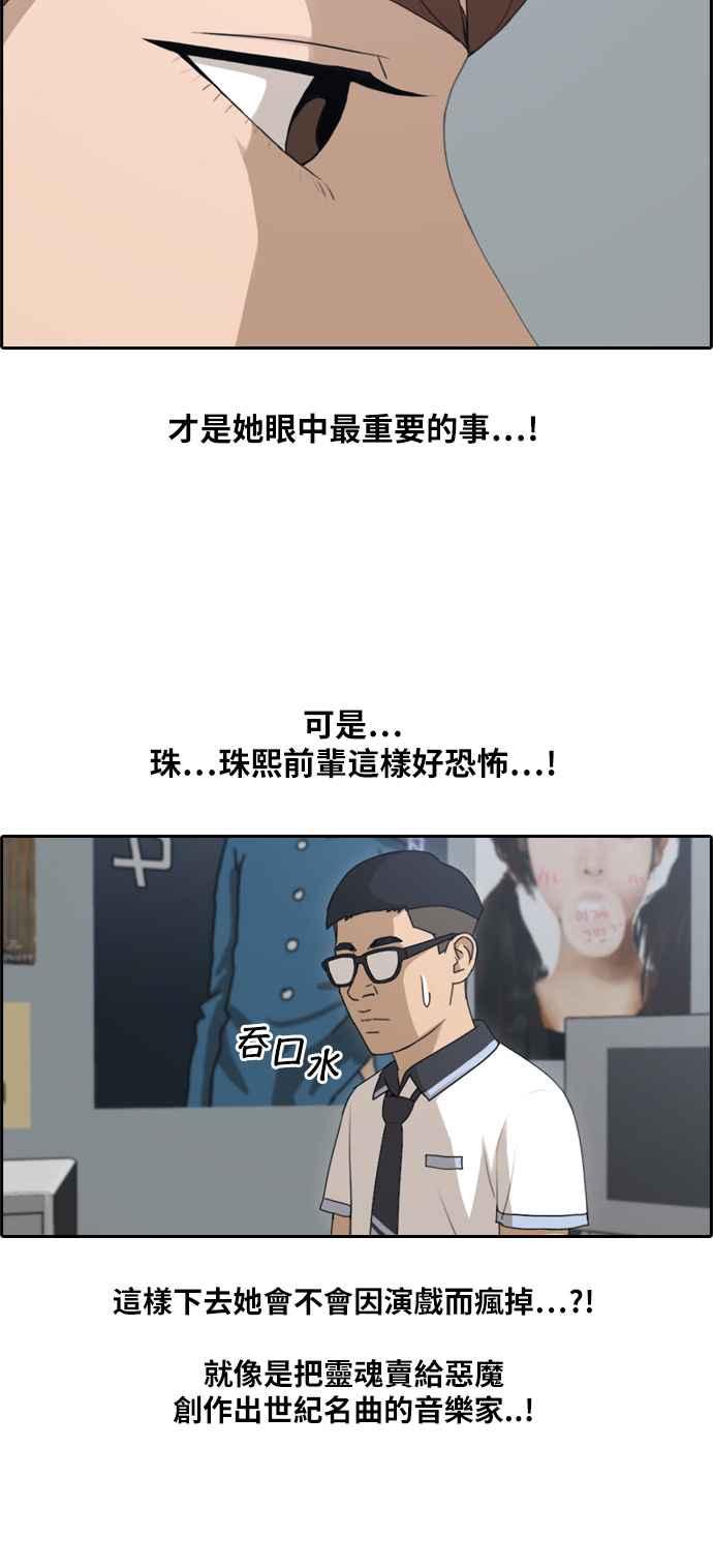 [第117话] 一箭双鵰的计划28