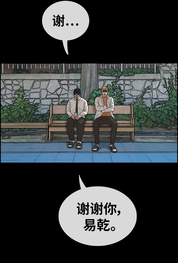 [第333话] 金发男生（9）54