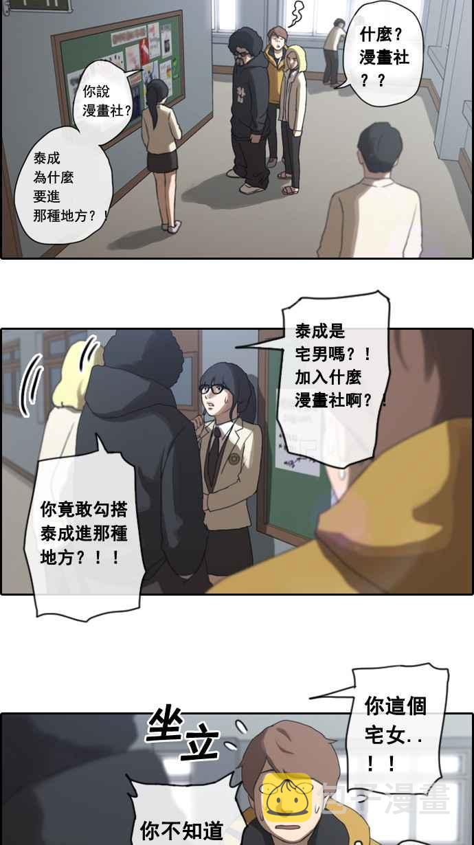 [第5话] 转折点41
