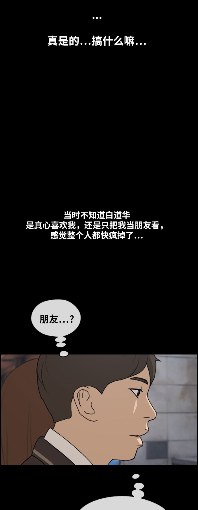 [第267话] 道峰山中学的故事（6）40