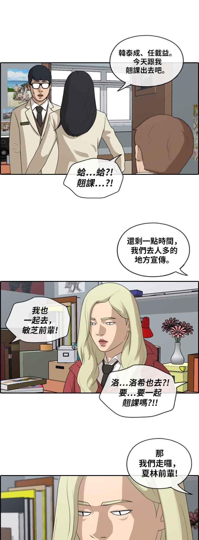 [第176话] 池多惠和李志勳的後援7