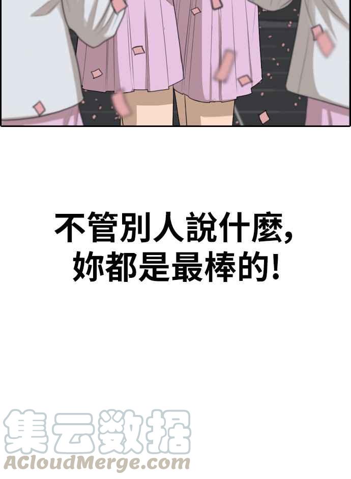 [第298话] 偶像生存节目(12)60