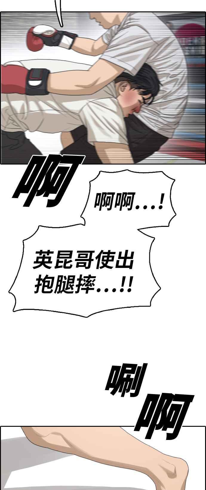 [第324话] 韩泰成VS金英昆25