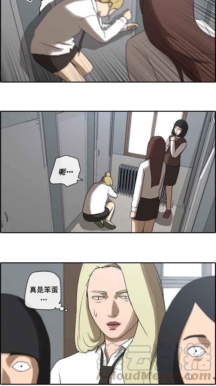 [第37话] 渐渐疏远的两人 (4)12