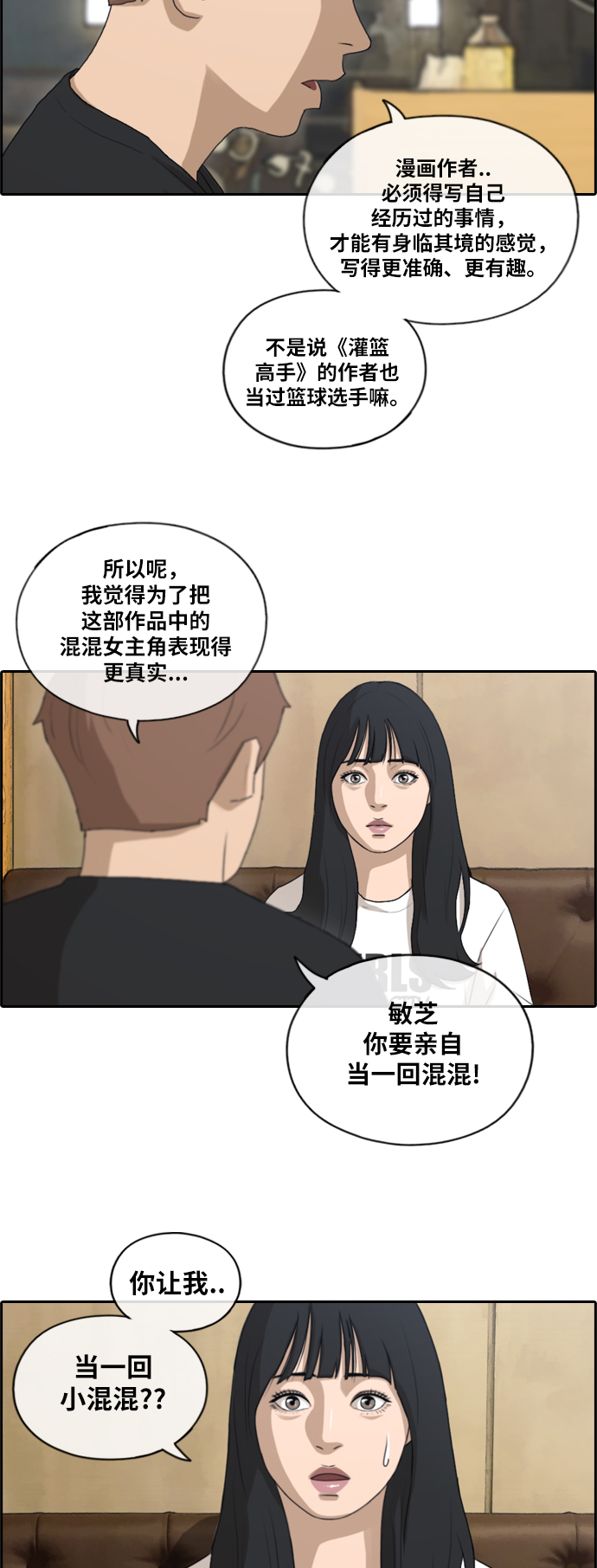 [第129话] 韩泰成的混混辅导课 (1）33