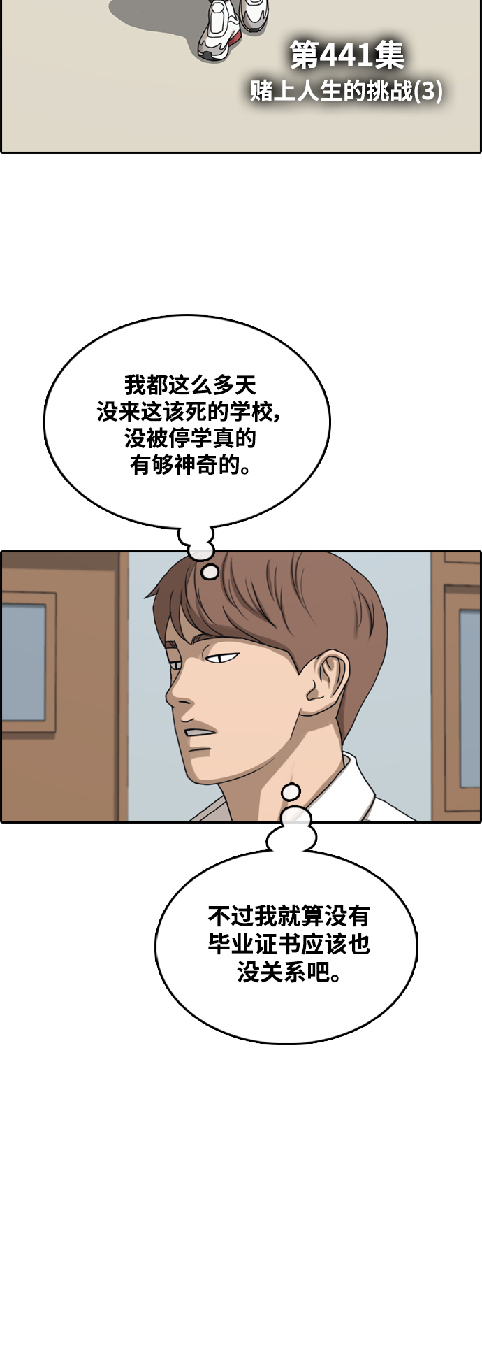 [第441话] 赌上人生的挑战（3）6
