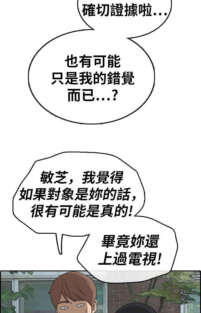 [第330话] 金发男学生(6)88
