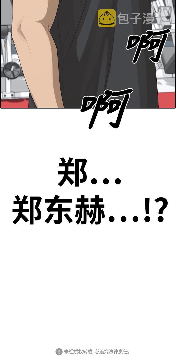 [第320话] 超重量级东猪（2）82