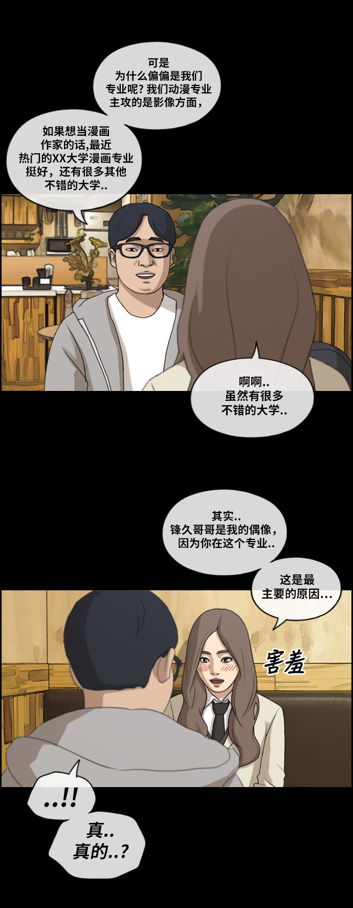 [第185话] 不正当行爲（1）30
