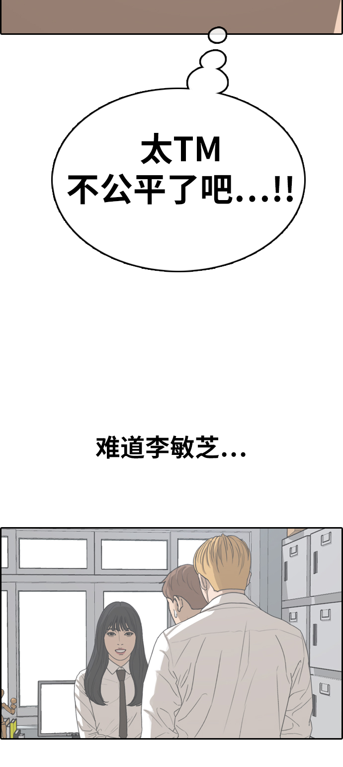 [第338话]  第二次高中漫画16强之战（3）65