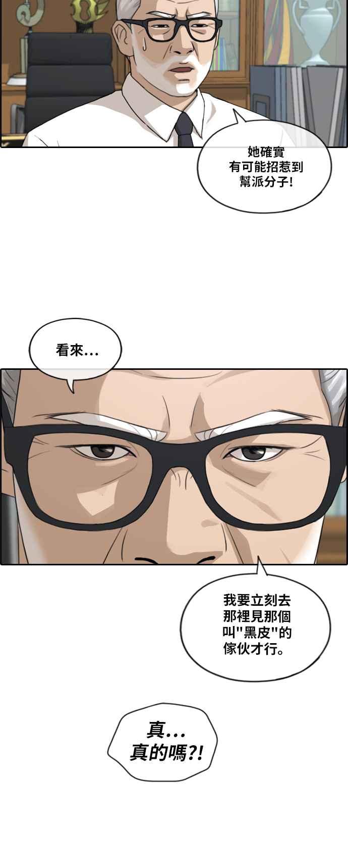 [第201话] 夏林打来的电话 (2)11