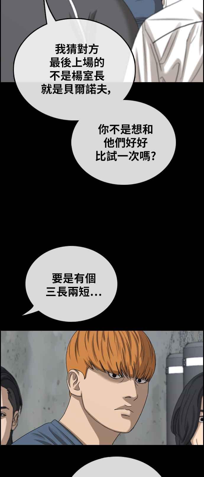 [第401话] 拳击俱乐部(8)11
