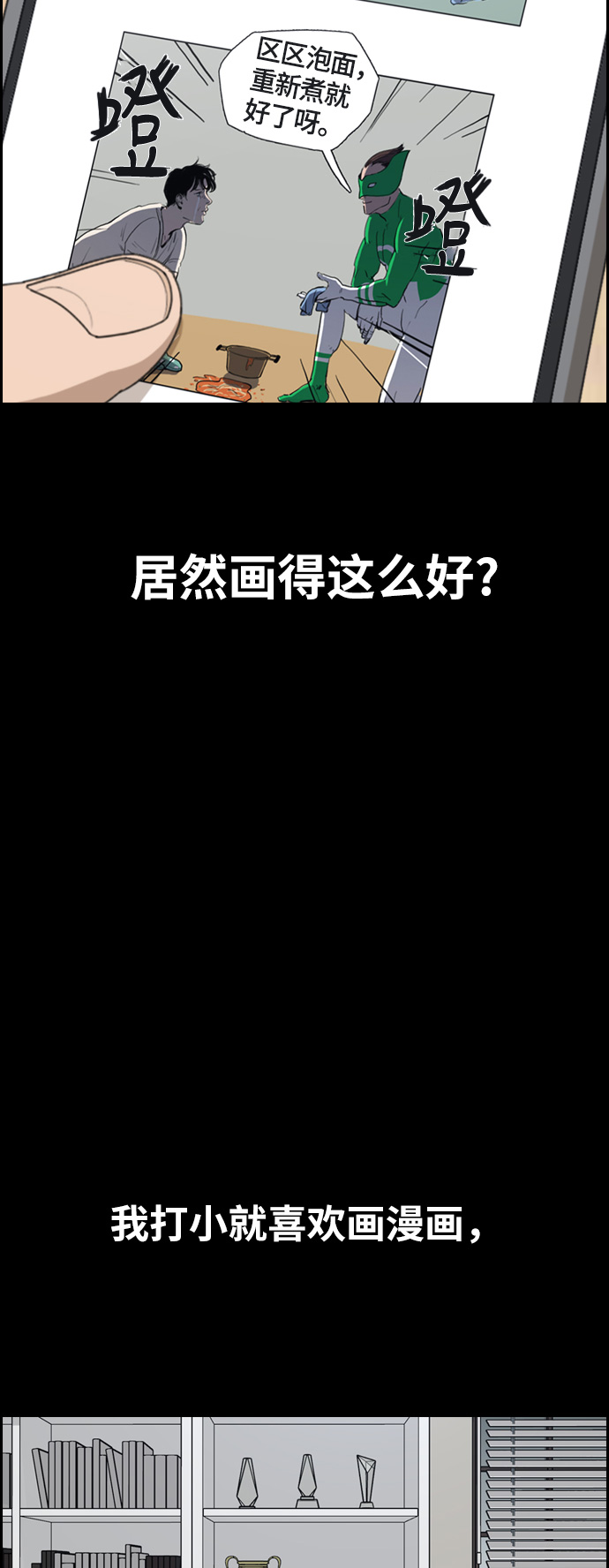 [第332话] 金发男生（8）65