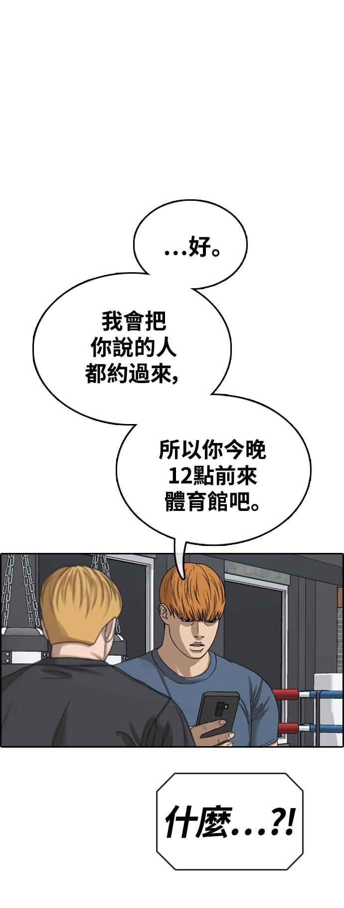[第417话] 喜欢具夏林的人(5)57