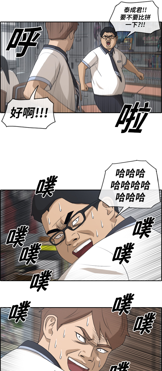 [第99话] 形象被毁危机6