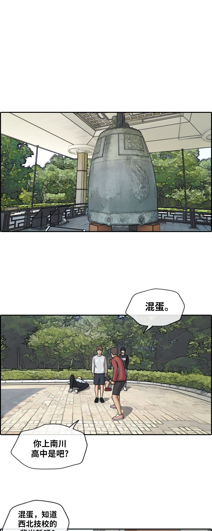 [第143话] 国立博物馆 (2)16