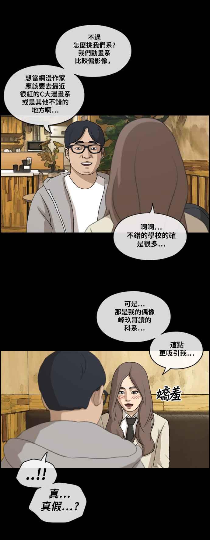 [第185话] 舞弊行爲(1)29