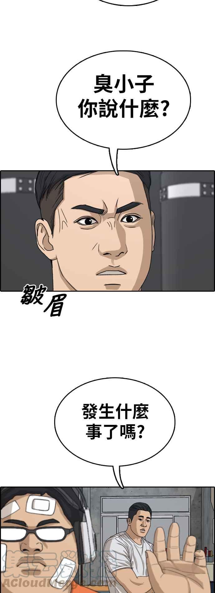 [第323话] 特重量级东猪 (5)12