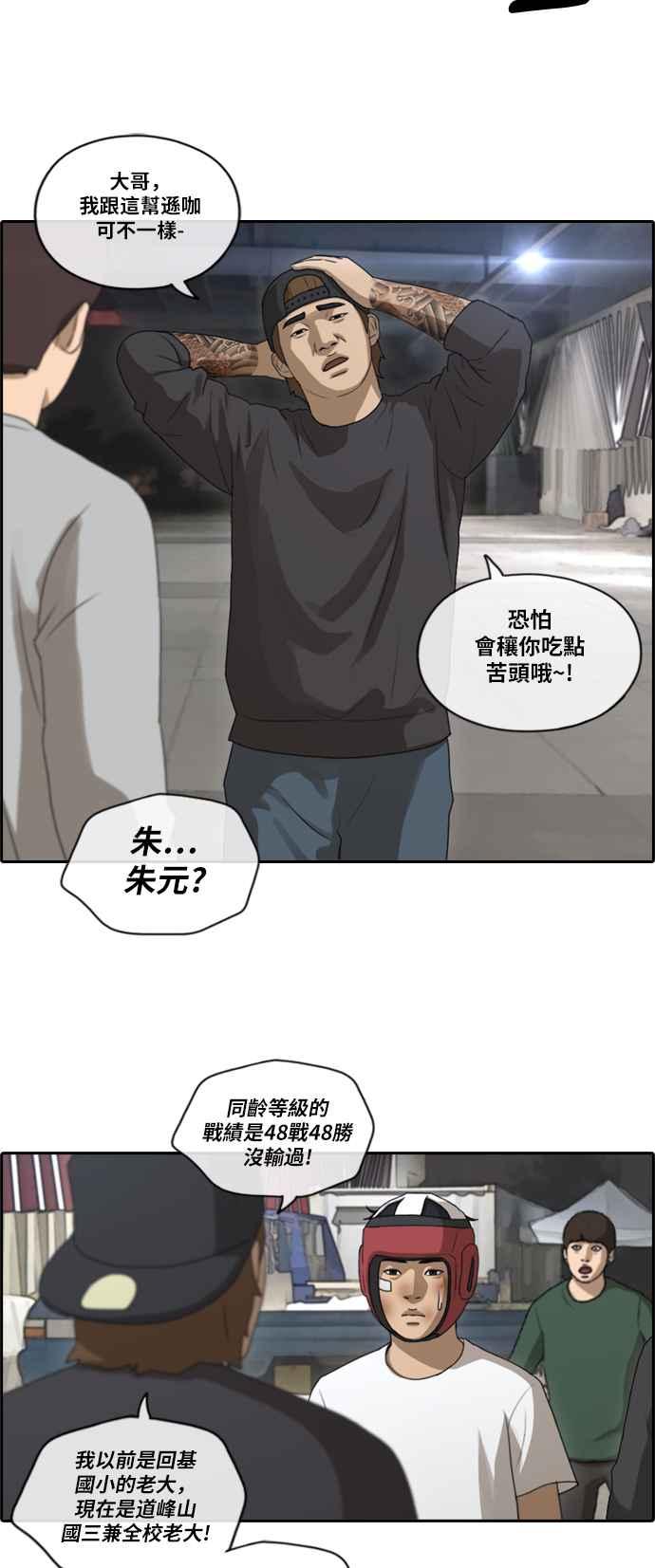 [第150话] 对打练习接力赛 (2)26