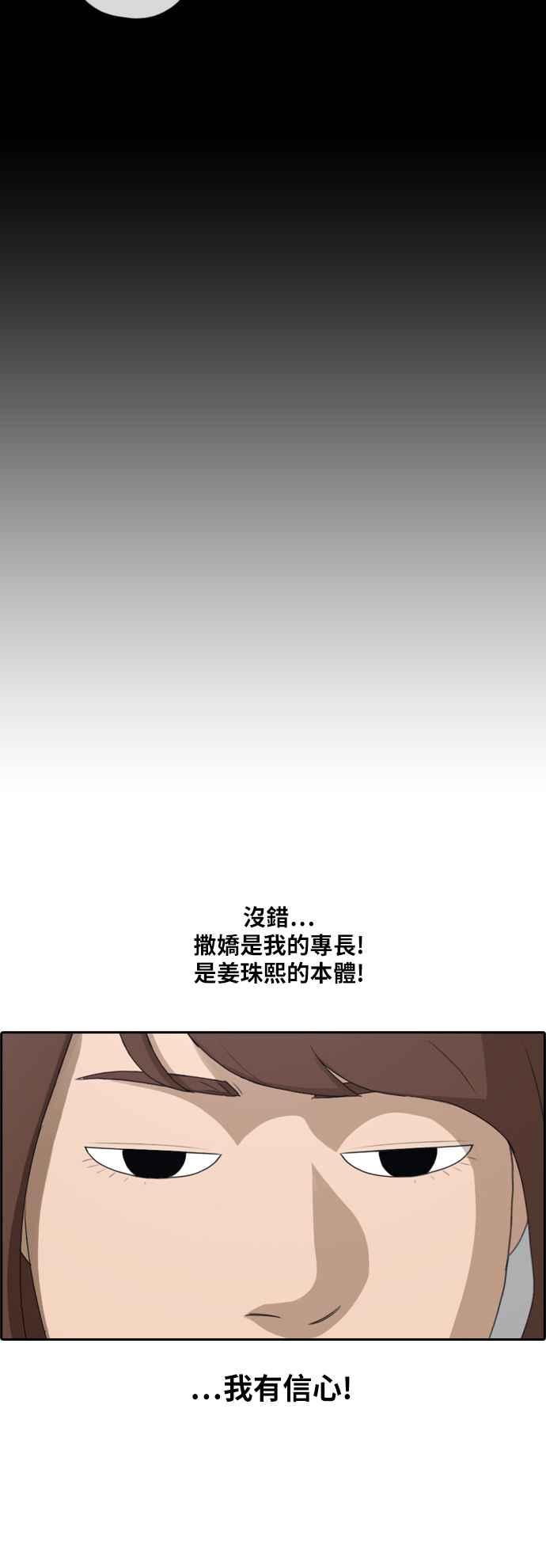 [第128话] 东猪 IS OUT(2)11