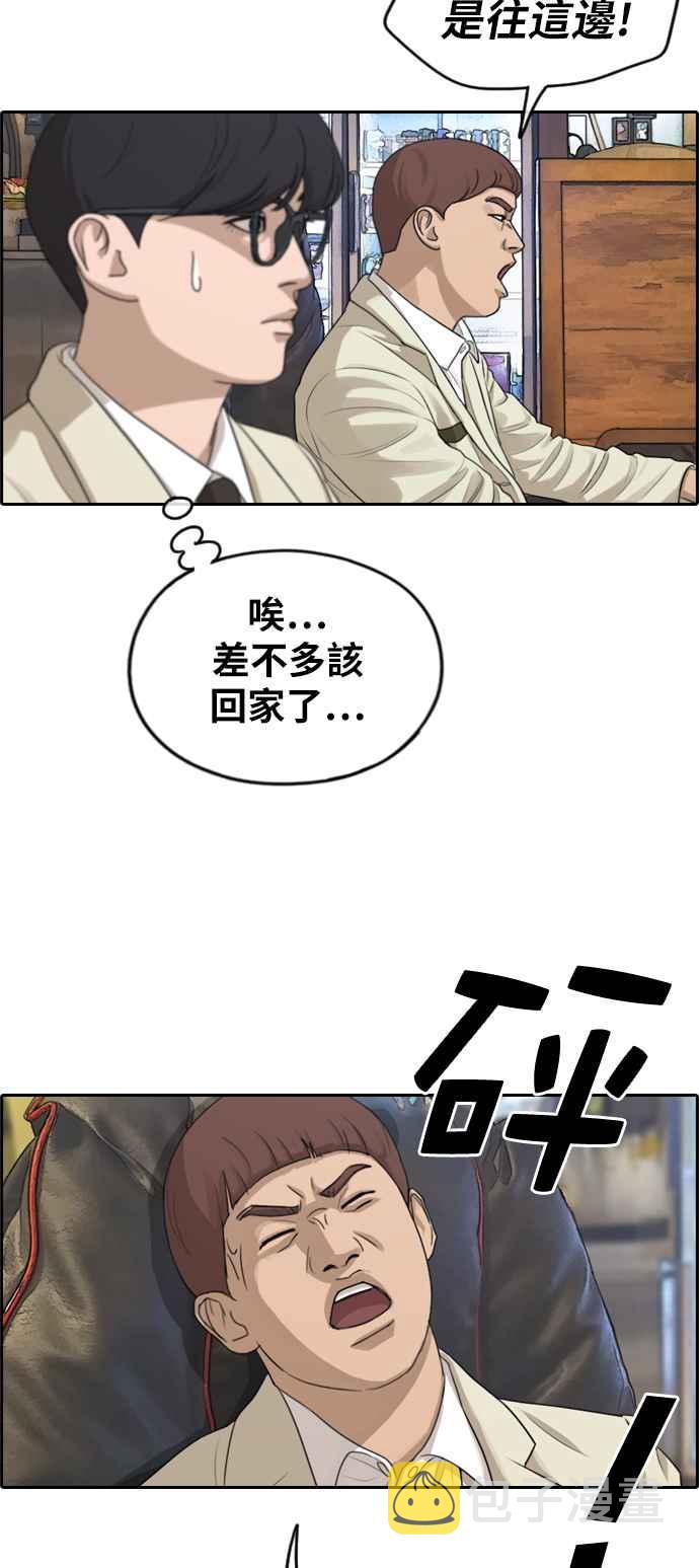 [第278话] 洛希的亲弟弟(2)23
