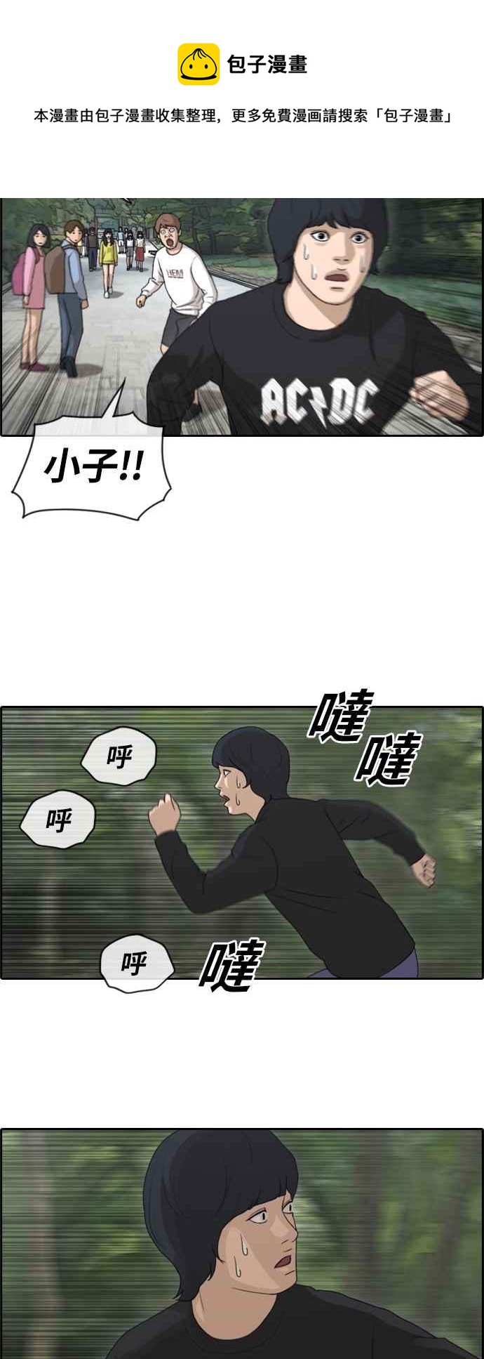 [第135话] 校外旅行 (2)22