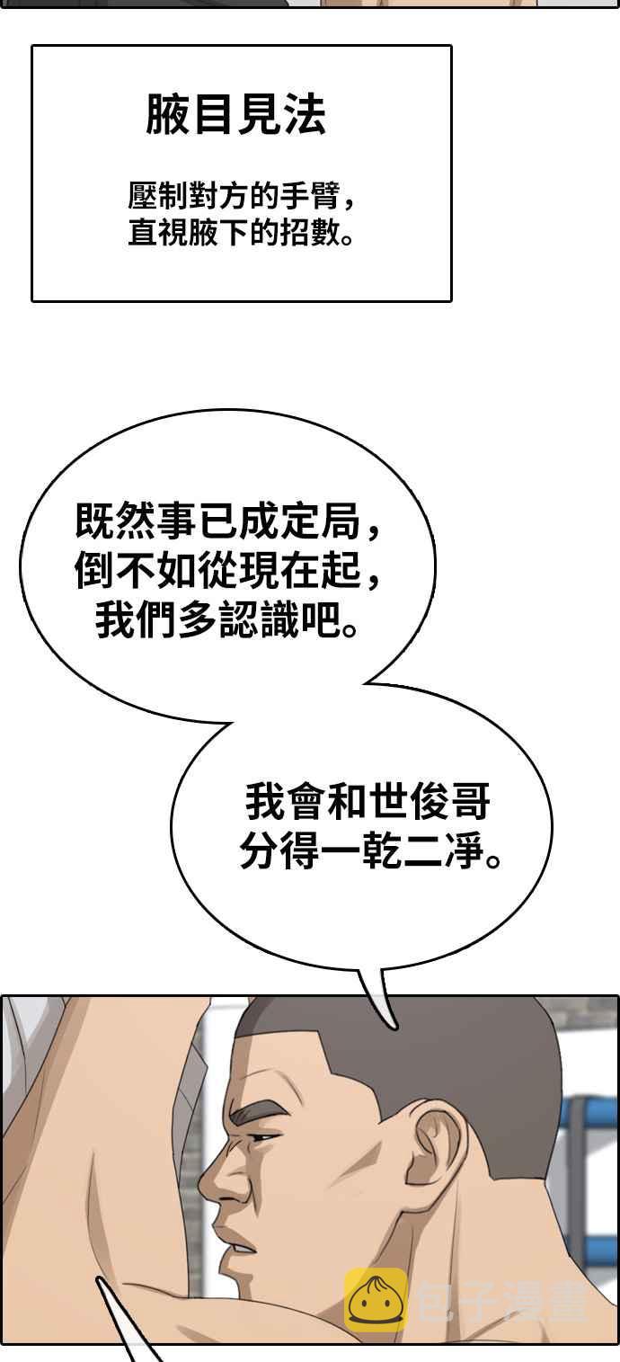 [第339话] 韩泰成的敌人(1)21