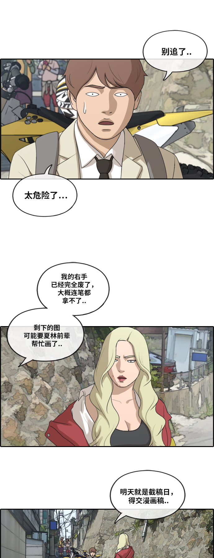 [第180话] 狩猎韩泰成 （3）34