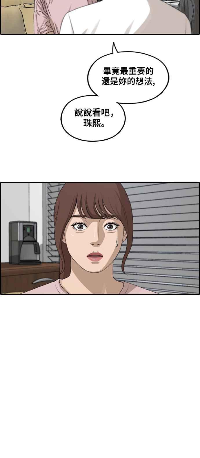 [第286话] 敏芝报仇的方法35
