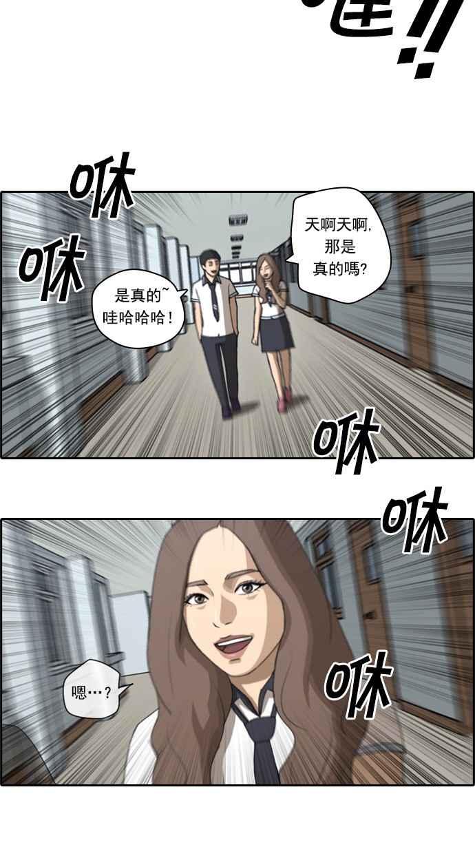 [第63话] 被称作梦幻岛屿的地方7