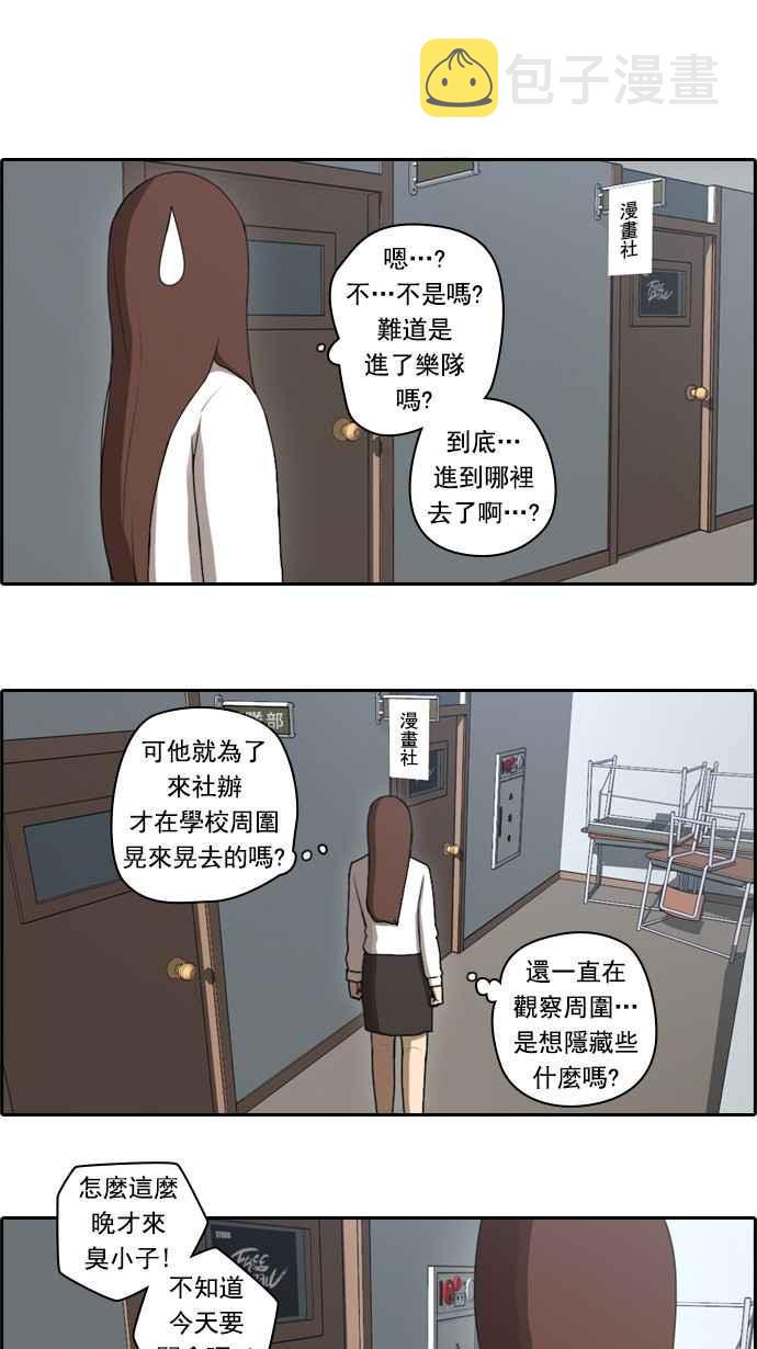[第38话] 尾随25