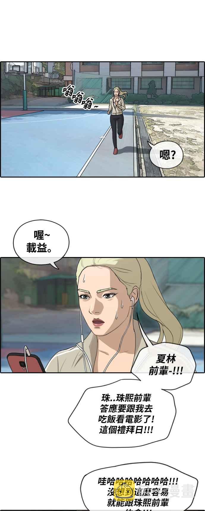 [第146话] 约会邀请25