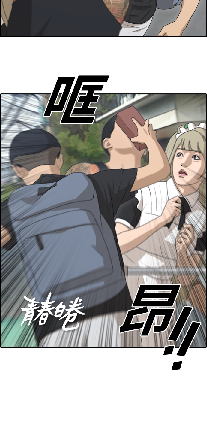 [第126话] 勇敢却鲁莽3