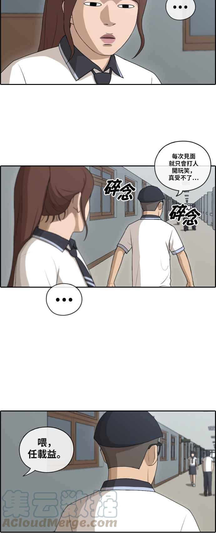 [第111话] 姜珠熙的特殊嗜好18