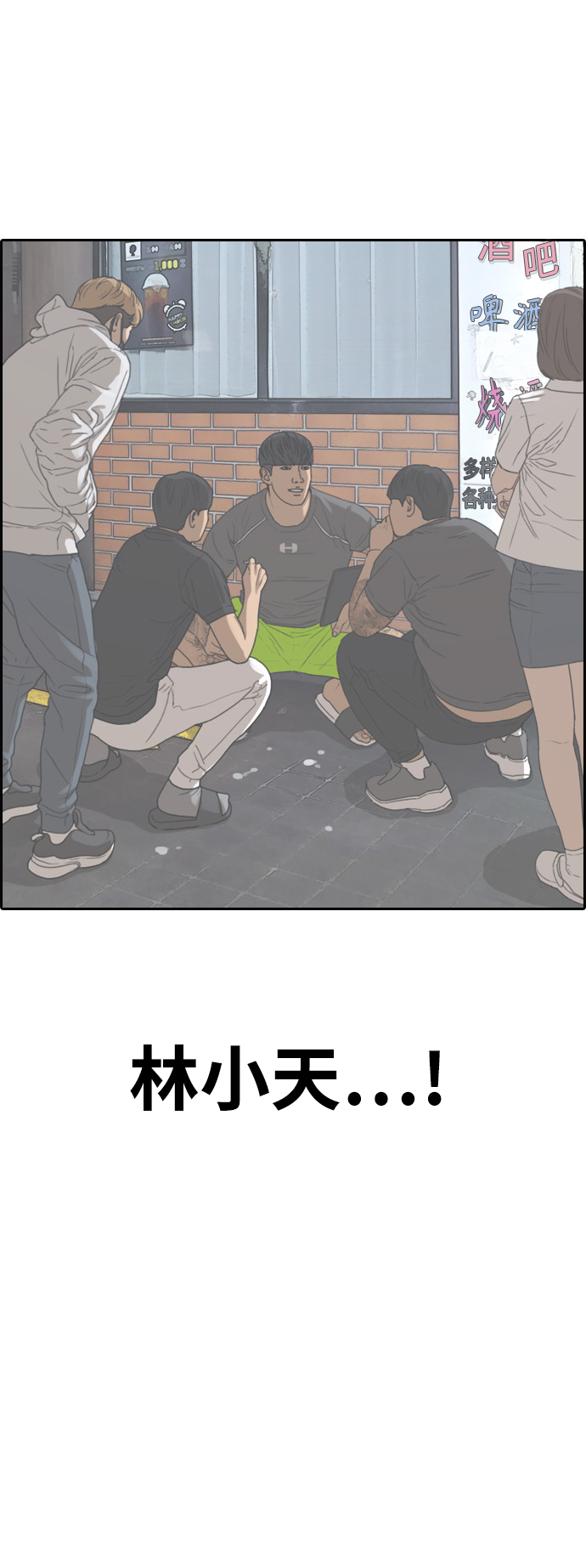 [第409话] 拳击俱乐部赛後（1）58