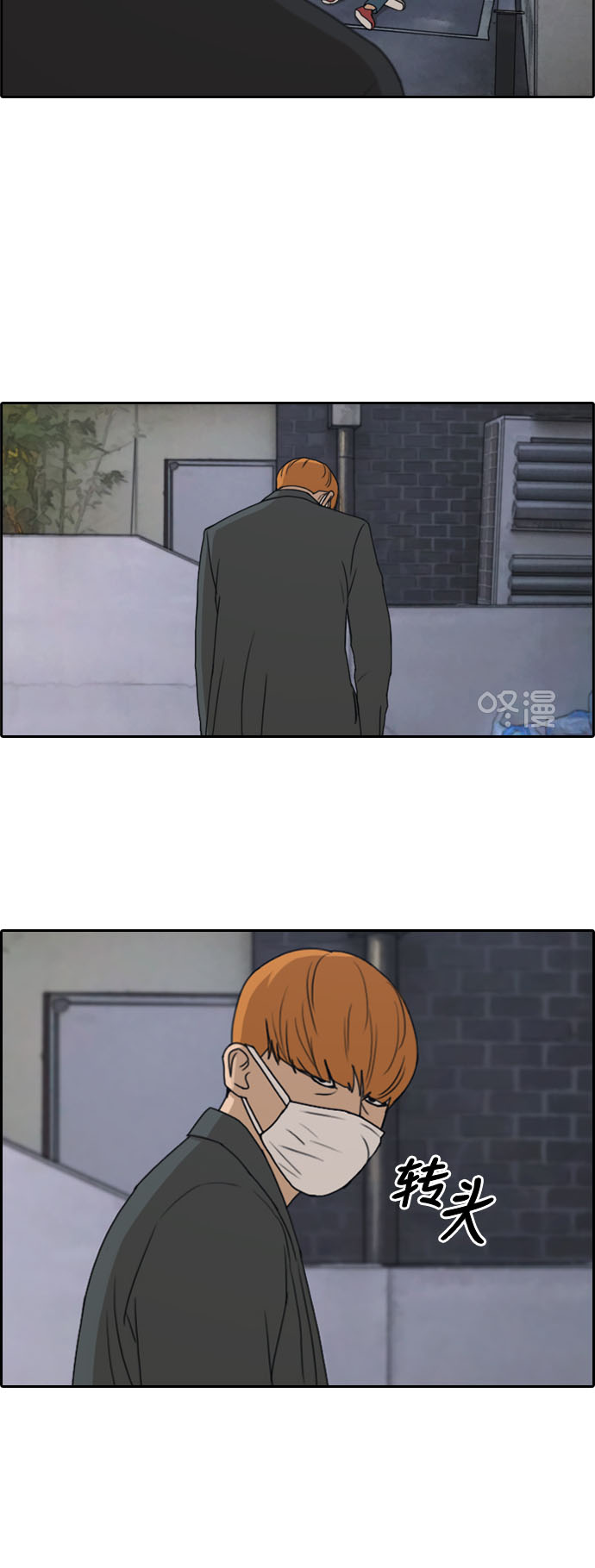 [第260话] 陌生男人27