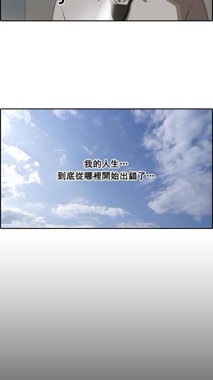 [第41话] 恶魔的愤怒 (2)11