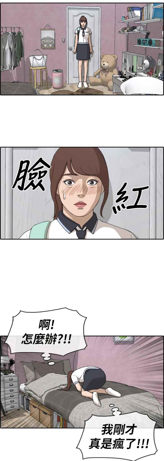 [第222话] 超乎现实的纠葛 (1)11