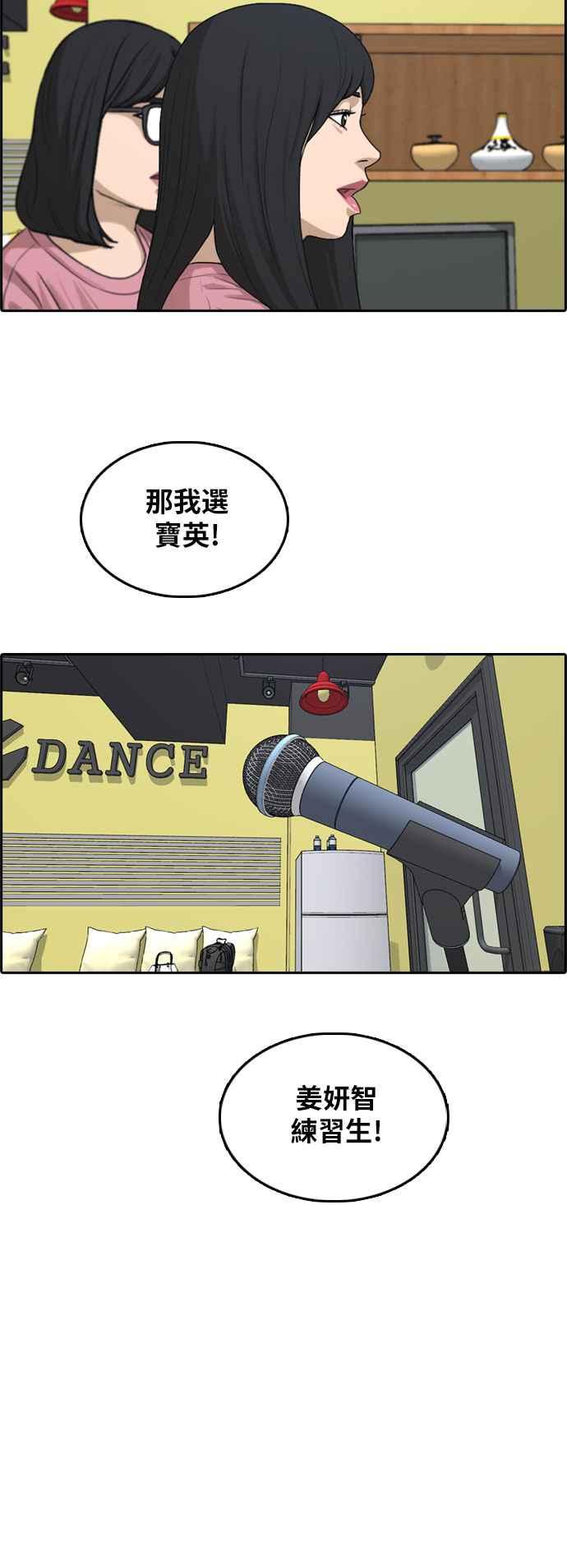 [第293话] 偶像生存节目(7)45