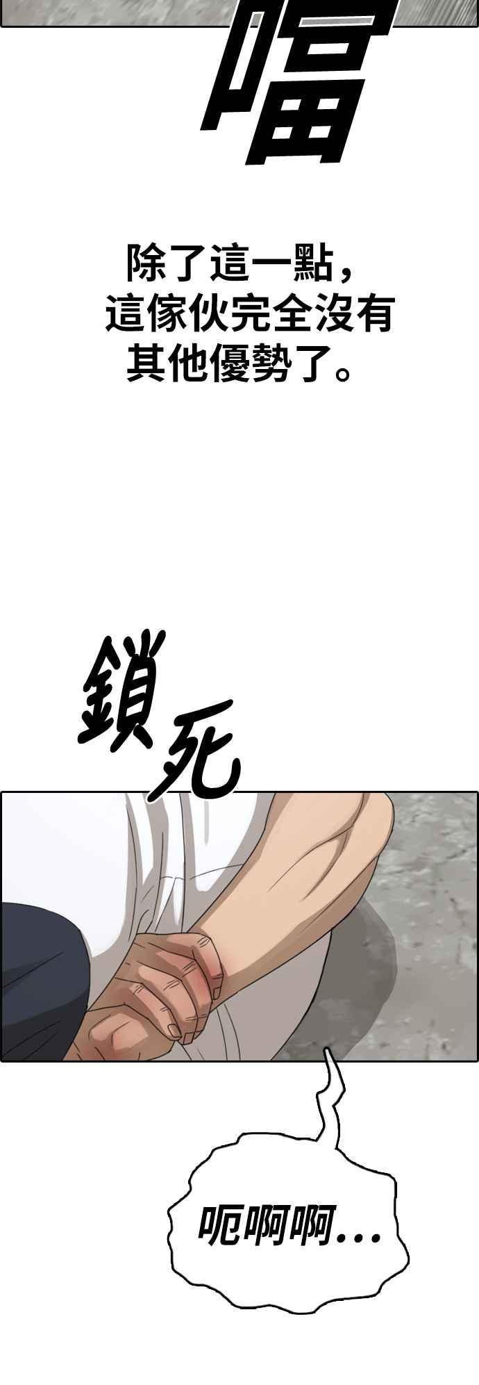[第386话] 泰俊集团(6)37