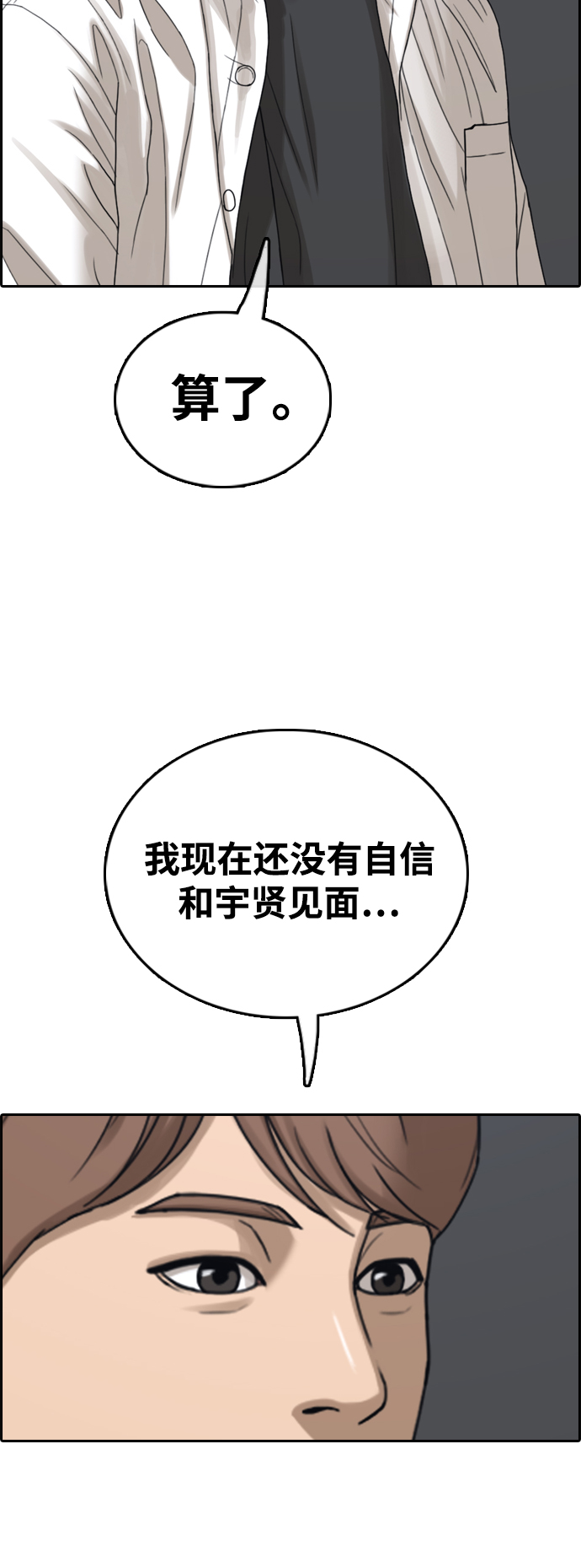[第442话] 赌上人生的挑战（4）65