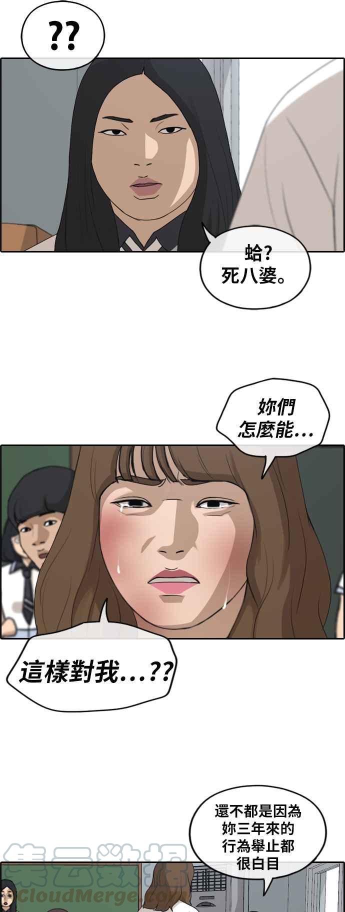 [第249话] 女人的战争 (1)6