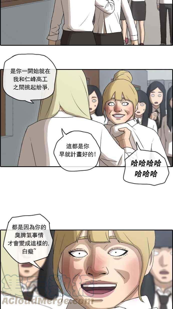 [第57话] 事件元凶 (1)30
